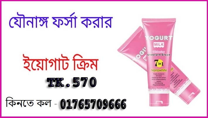 লজ্জাস্থানের কালো দাগ দূর করার ডাক্তারি ক্রিম