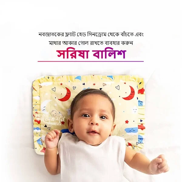 1pcs Mustard Seeds Pillow Sorisha Balish for Newborn Baby Ideal for 0-12 Month | Multicolor