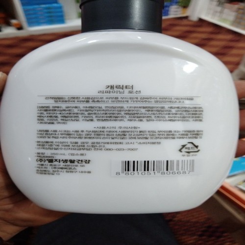 CHARACTER Refining Lotion 350ml