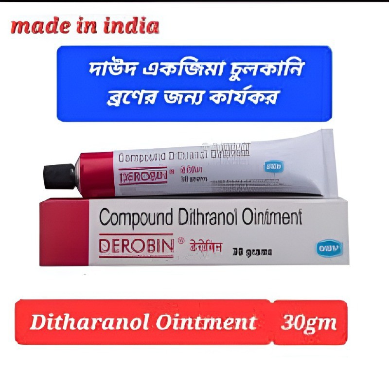 Compound Dithranol (Derobin) Ointment – Best Cream for Ringworm, Eczema and Itchy Skin