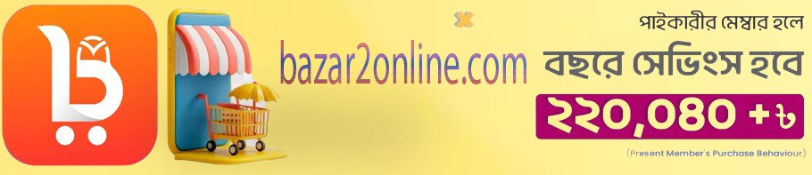 Shobe Pai offer