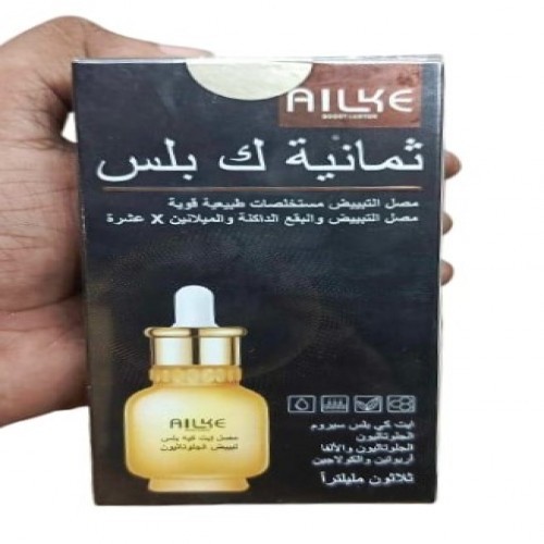 AILKE Whitening Glutathione Luxury Serum