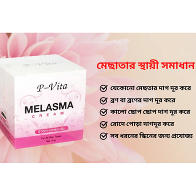 Bioaqua P Vita Melasma Mesta Whitening Cream -10 gm (Thailand)