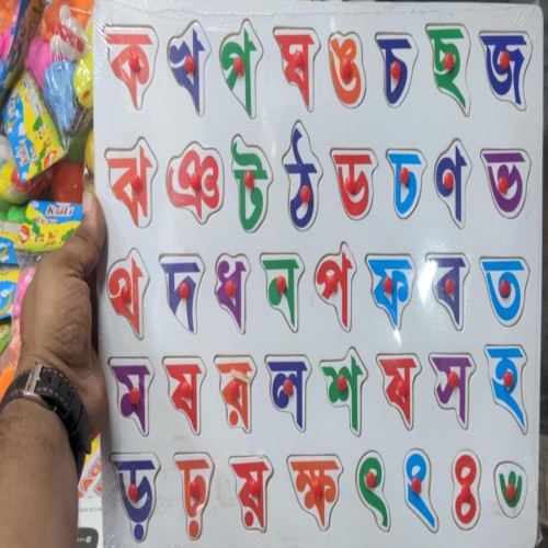 Bangla Consonant Alphabet Wooden Puzzle Board