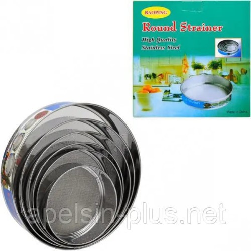 Hanen Round Strainer Set