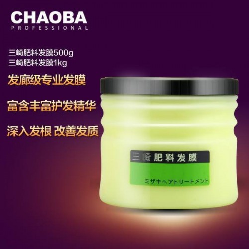 Chaoba Hair Treatment Conditioner Orginal
