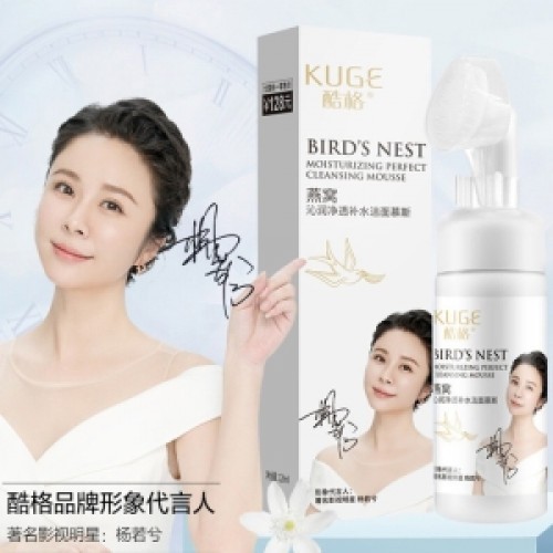 KUGE BIRD'S NEST MOISTURIZING PERFECT CREAM