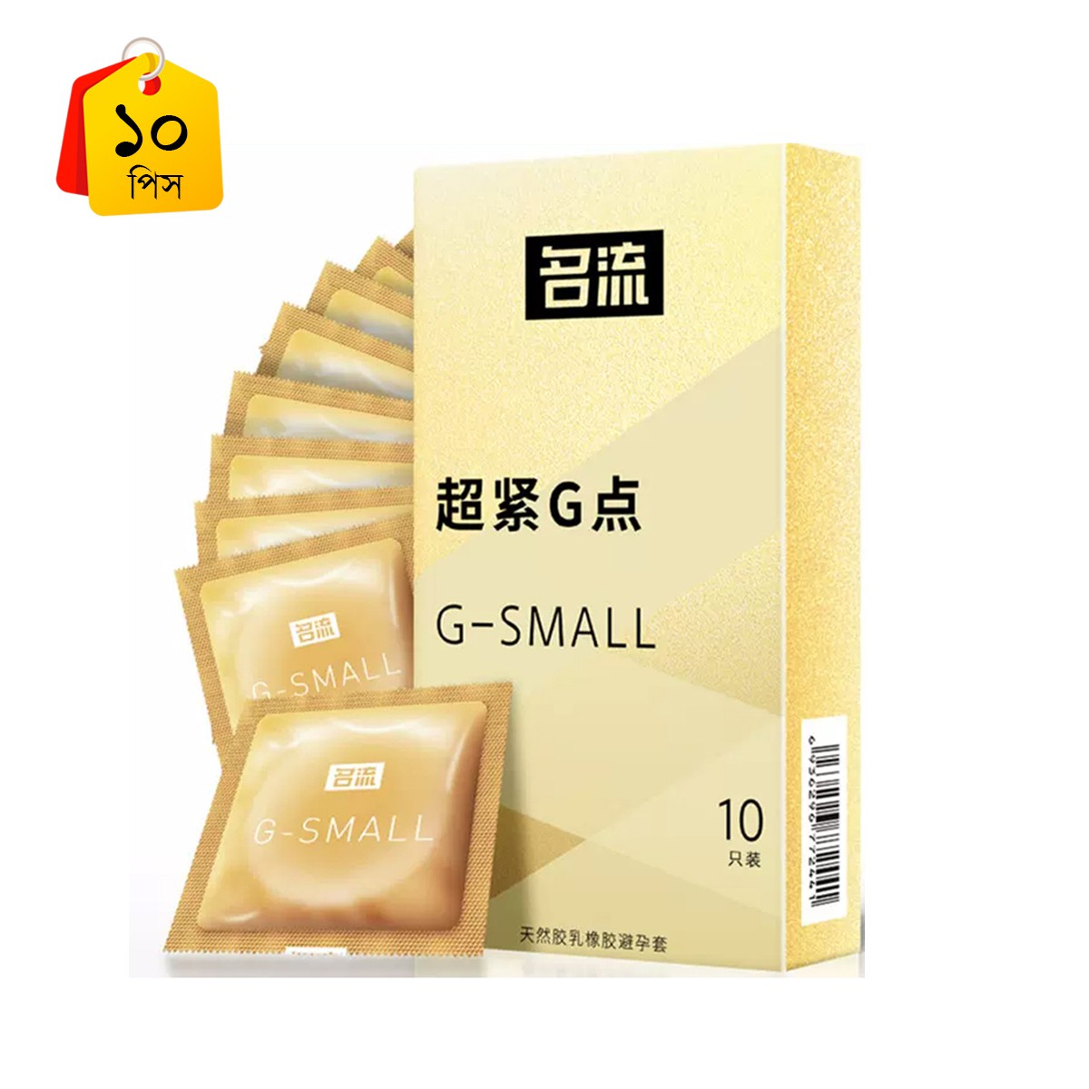 G Small Dotted Condom 10pcs Pack (Brand: MINGLIU)