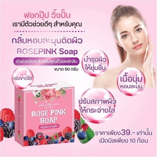 Rose Pink Soap