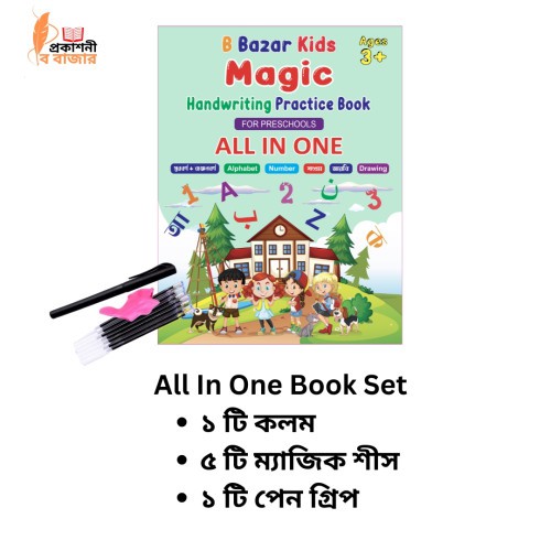 All in One With Magic Drawing Book Combo