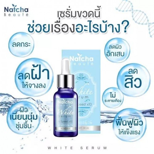 Natcha beaute White serum made in Thailand