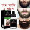 Beard-Growth-Oil-2