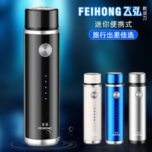 Feihong-fH013-mini-portable-USB-charging-razor-2