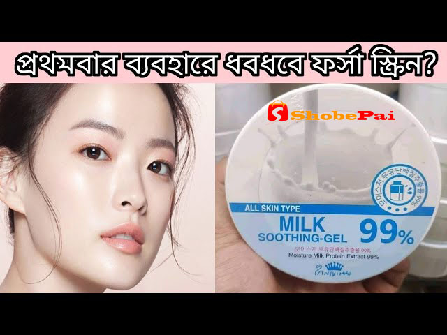 milk-99-white-soothing-gel-shobe-pai-2.jpg